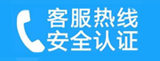 环翠家用空调售后电话_家用空调售后维修中心